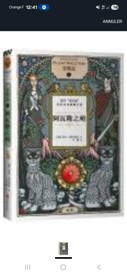 Livre chinois rare en vente