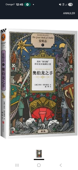 Livre XI: La Fine Fleur de la Pensée Chinoise