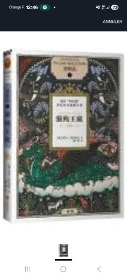 Livre en langue chinoise