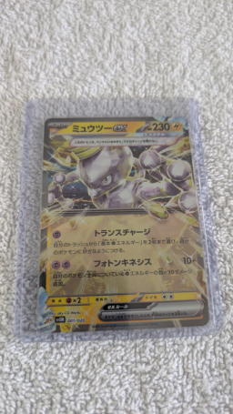 Pokémon TCG Mewtwo EX 058/182 Scarlet & Violet: Paradox Rift japonais