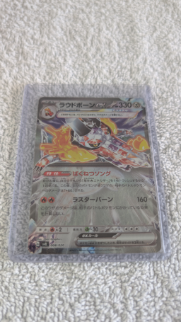 Carte Pokémon Skeledirge ex 008/020 - Terastal Starter Set Holo Japonais