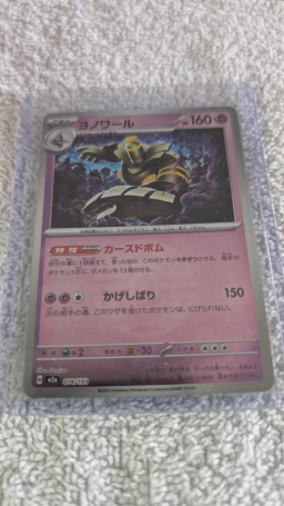 Carte Pokémon Dusknoir Holo #74 - Japanese Mega Dream ex