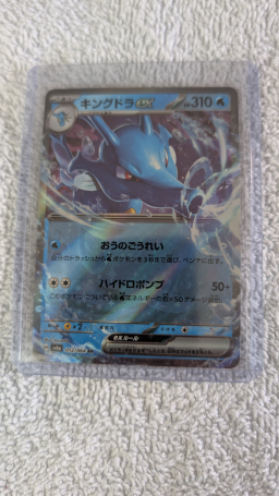 Carte Pokémon Kingdra EX 012/064 Japanese Near Mint