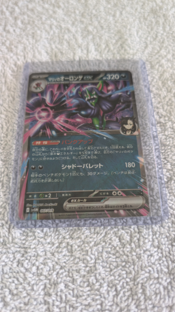 Carte Pokémon Marnie's Grimmsnarl ex 007/019 Double Rare - Japonais