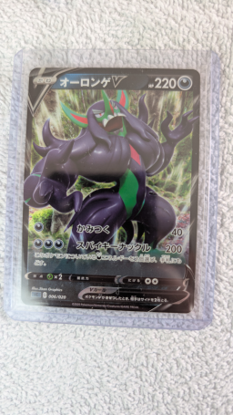 Carte Pokémon japonaise Grimmsnarl V 006/020 NM/Near Mint