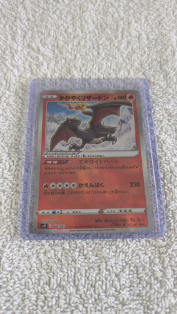 Carte Pokémon Radiant Charizard 015/172 S12a VSTAR Universe Holo Japonaise