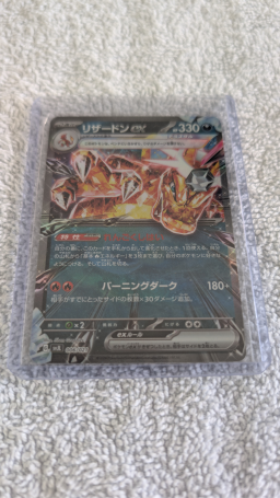 Carte Pokémon Charizard ex Sv1l 006/021 Terastal Holo 330 HP Japonaise