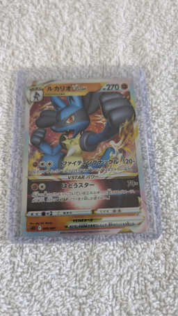 Carte Pokémon japonaise Lucario VSTAR RR 005/021 SLL HOLO