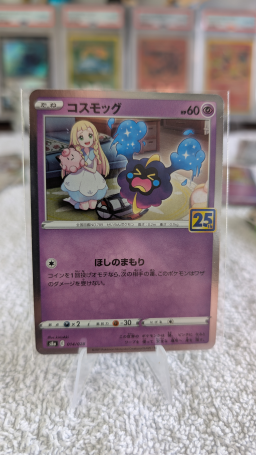 Carte Pokémon Japonaise Cosmog 25th Anniversary Collection 2021 014