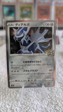 Carte Pokémon Dialga 25th Anniversary Collection Holo Japonais NM