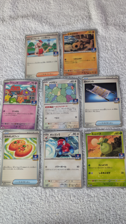 Lot de 8 cartes Pokémon japonaises originales GYM sous étui nylon - Neuf